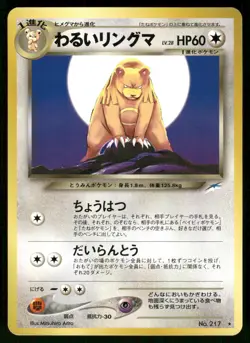 2001 Near Mint Pokemon Dark Ursaring No. 217 Neo Destiny Japanese - Image 1