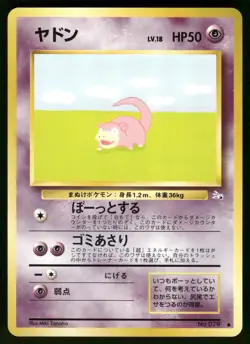 1997 Near Mint Pokemon Slowpoke No. 079 Fossil Set Japanese - Image 1
