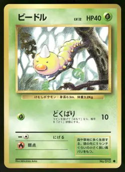 1996 Near Mint Pokemon Weedle No. 013 Base Set Japanese - Image 1