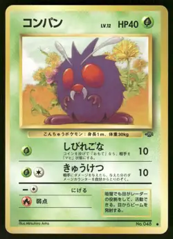 1997 Near Mint Pokemon Venonat No. 048 Jungle Set Japanese - Image 1