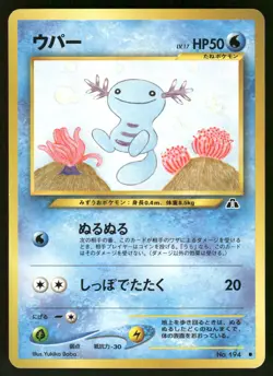 2000 Near Mint Pokemon Wooper No. 194 Neo Discovery Japanese - Image 1