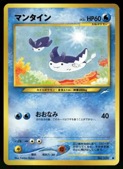 2001 Near Mint Pokemon Mantine No. 226 Neo Destiny Japanese - Image 1