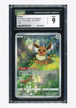 Pokemon CGC 9 Eevee Art Rare 2025 01 15/15 Gem Pack Vol.2 S.Chinese #1 - Image 1