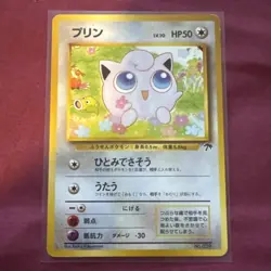 Pokemon Japanese TCG: Southern Islands 1999 Set - Jigglypuff - No. 039 - Image 1