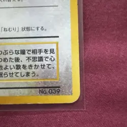 Pokemon Japanese TCG: Southern Islands 1999 Set - Jigglypuff - No. 039 - Image 5