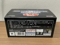 Yu-Gi-Oh OCG Duel Monsters Secret Utility Box Japanese Sealed #125 - Image 5