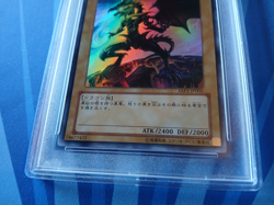 2008 YU-GI-OH! JPN #YAP1-JP002 RED EYES BLACK DRAGON ANNIVERSARY PACK PSA 10 - Image 2