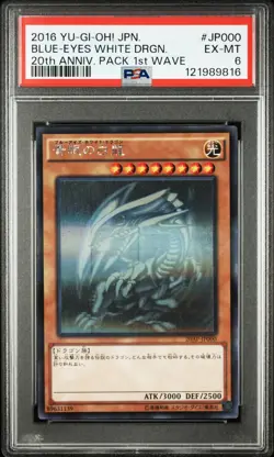 2016 YU-GI-OH! JPN 20AP-20TH ANV PACK 1ST WAVE BLUE-EYES WHITE DRAGON PSA 6 - Image 1