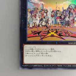 Yu-Gi-Oh! TCG " ZEXAL Token " ULTRA RARE SD42-JPS02 Japanese Konami F/S - Image 4