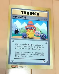 Pokemon Special Jumbo Card Pokemon Plaza Stadium Card Japanese Promo Rare F/S - Image 1