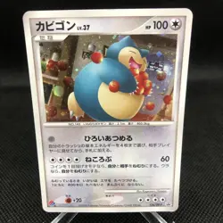Snorlax Domino's Pizza CardVintage Japanese Pokemon Promo Card - Image 1