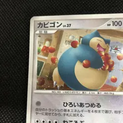 Snorlax Domino's Pizza CardVintage Japanese Pokemon Promo Card - Image 2