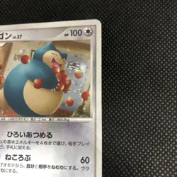 Snorlax Domino's Pizza CardVintage Japanese Pokemon Promo Card - Image 4