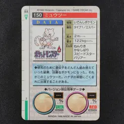 Pokemon Card Mewtwo 150 Bandai Carddass 1996 Japanese Holo Prism F1409 - Image 3