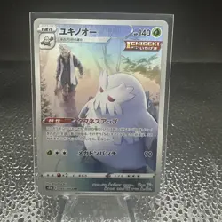 Pokemon TCG- Japanese CHR Lot 7 Cards Mixed Set NM/MINT - Image 3