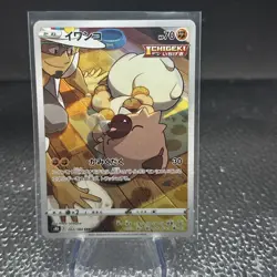 Pokemon TCG- Japanese CHR Lot 7 Cards Mixed Set NM/MINT - Image 5