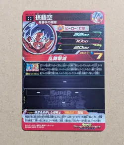 Sale! Dragon Ball Heroes card Son Goku Ultra Instinct MM1-040 UR 4star Holo - Image 2