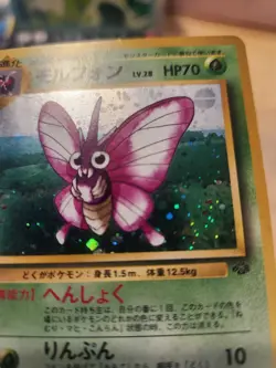 Venomoth Pokemon Card Game Pocket Monster Nintendo Japanese 1996 rare No.049 LP - Image 3