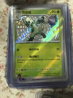 Floragato 0206/08 Baby Shiny Holo Rare S-Chinese Horizon Gem Pack Pokemon Card - Image 1