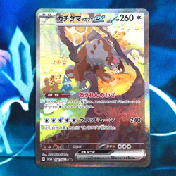 Bloodmoon Ursaluna ex - 091/066 - Full Art SAR SV5a Japanese - Pokemon Card - NM - Image 1