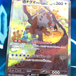 Bloodmoon Ursaluna ex - 091/066 - Full Art SAR SV5a Japanese - Pokemon Card - NM - Image 2