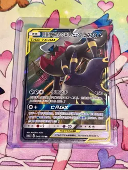 Darkrai & Umbreon GX - 044/150 CSM2c Tag Team MINT/NM - Chinese Pokemon Card - Image 1