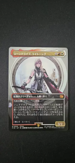 Lightning Army Of One Borderless Non Foil Alt Art Japanese - Image 1