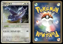 2009 Heavy Played Pokemon Latios 046/L-P LEGEND Promo Japanese - Image 1