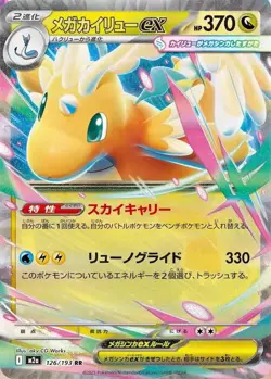 PRE-SALE US SELLER MEGA DREAM ex Japanese Pokemon High Class Booster Box - Image 3