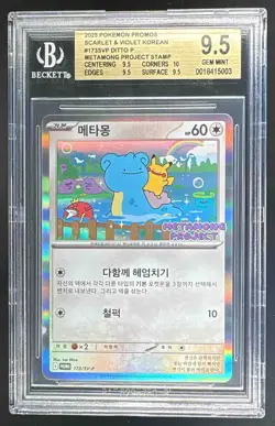 5003 Ditto 2025 Korean Pokemon SV Metamong Project Stamp Promo #173 BGS 9.5 - Image 1
