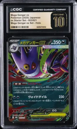 2025 POKEMON JPN MEGA GENGAR EX STARTER SET #003 MEGA GENGAR EX CGC 10 PRISTINE - Image 1