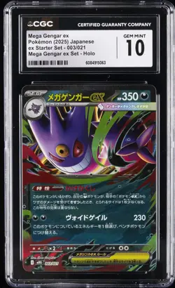 2025 POKEMON JAPANESE MEGA GENGAR EX STARTER SET #003 MEGA GENGAR EX CGC 10 - Image 1