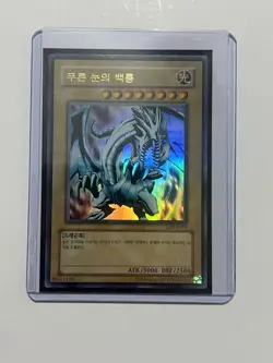 Yu-Gi-Oh Blue Eyes White Dragon LOB-K001 Korean Version Mint Condition - Image 1