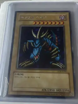 Yugioh (US SELLER) - Tri-Horned Dragon [LOB-K000] Korean Ver - Secret Rare - NM - Image 1