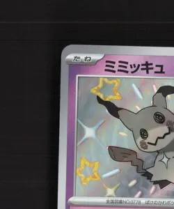 Mimikyu 265/190 Japanese Shiny Treasure ex Shiny Holo Rare Pokemon Card NM - Image 3