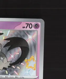 Mimikyu 265/190 Japanese Shiny Treasure ex Shiny Holo Rare Pokemon Card NM - Image 4