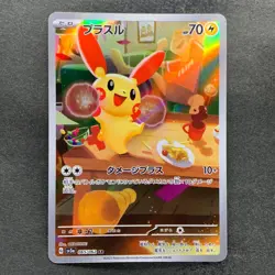 NM 2 card Plusle 065/062 Minun 066/062 AR Raging Surf HOLO Pokemon 1430 - Image 2
