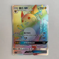 [FAST SHIP] Pokemon S-Chinese Raichu GX HR CSM1DC 331 Rainbow Holo Card - Image 1