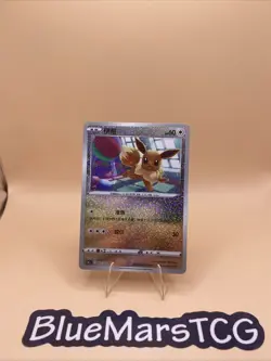 Pokemon TCG S-Chinese CS6.1C 003/004 Eevee Card - Image 1