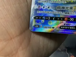 Galarian Articuno V - USA seller - Pokemon Chinese cs3bc-135/122 SR card - Image 3