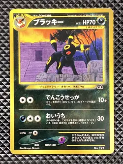 Umbreon 197Old Back Premium File 2000 Pokemon Card Japanese - Image 1
