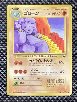 Graveler 075 Promo Old Back1998 Pokemon Card Japanese - Image 1