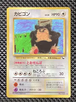Snorlax 143 Promo Old Back1998 Pokemon Card Japanese - Image 1