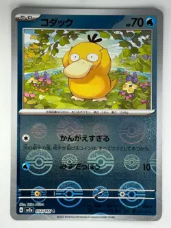 NM Psyduck Poke Ball (Reverse Holo) C 054/165 SV2a Pokemon Card Japanese P983 - Image 1