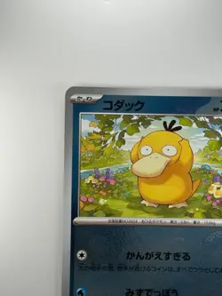 NM Psyduck Poke Ball (Reverse Holo) C 054/165 SV2a Pokemon Card Japanese P983 - Image 2
