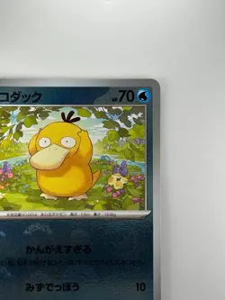 NM Psyduck Poke Ball (Reverse Holo) C 054/165 SV2a Pokemon Card Japanese P983 - Image 3