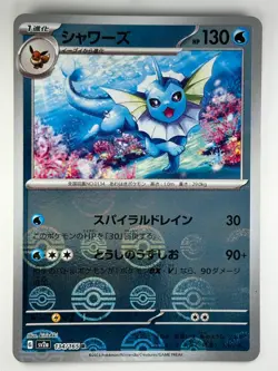 NM Vaporeon Poke Ball (Reverse Holo) R 134/165 SV2a Pokemon Card Japanese P965 - Image 1