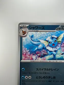 NM Vaporeon Poke Ball (Reverse Holo) R 134/165 SV2a Pokemon Card Japanese P965 - Image 2