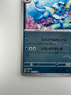 NM Vaporeon Poke Ball (Reverse Holo) R 134/165 SV2a Pokemon Card Japanese P965 - Image 4