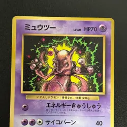 Pokemon Mewtwo #150 Coro Coro Comic Promo 1997 Japanese MP - Image 4